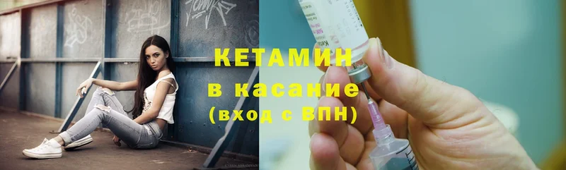 КЕТАМИН ketamine  цена   Нестеровская 